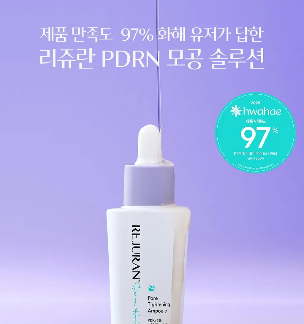 [모공PDRN] 리쥬란 더마 힐러 포어 타이트닝 앰플 30ml [한정기획(+토너패드2매X6)/단품]_올영픽 상세페이지 3